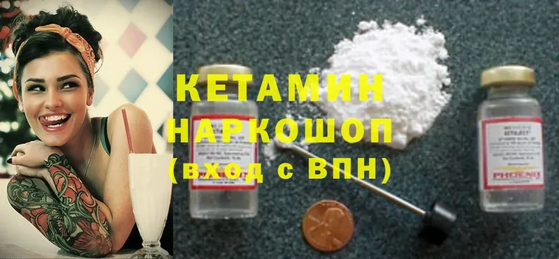 КЕТАМИН ketamine  Макушино 