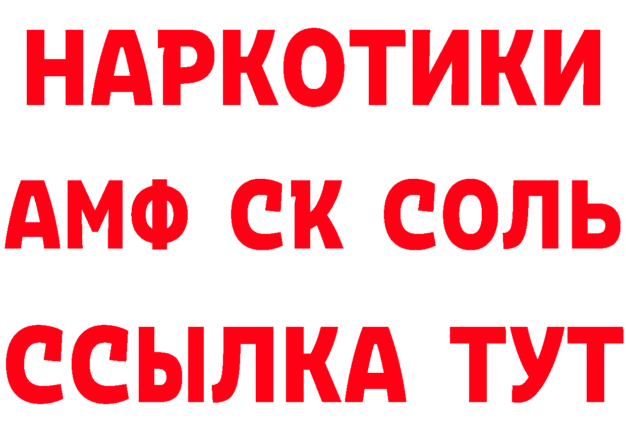 АМФ 97% зеркало это ссылка на мегу Макушино