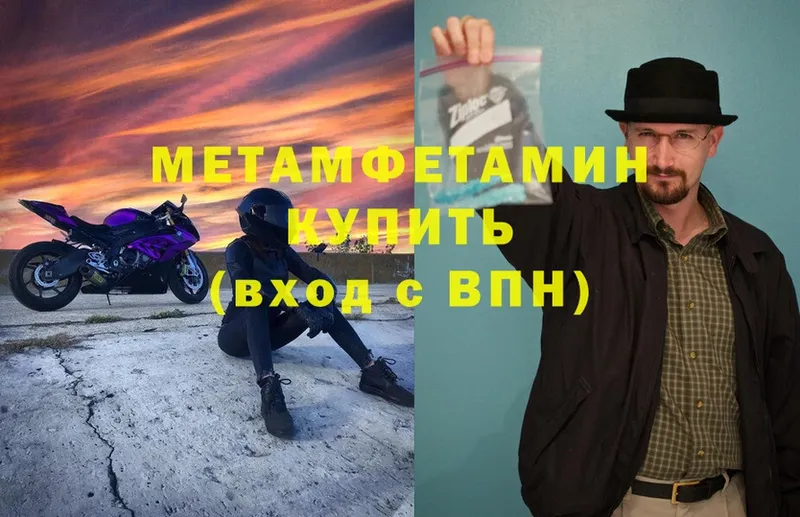 где купить   Макушино  МЕТАМФЕТАМИН витя 